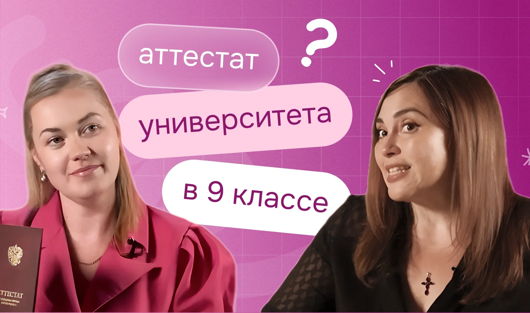 директор онлайн-школы «Синергия» на интервью